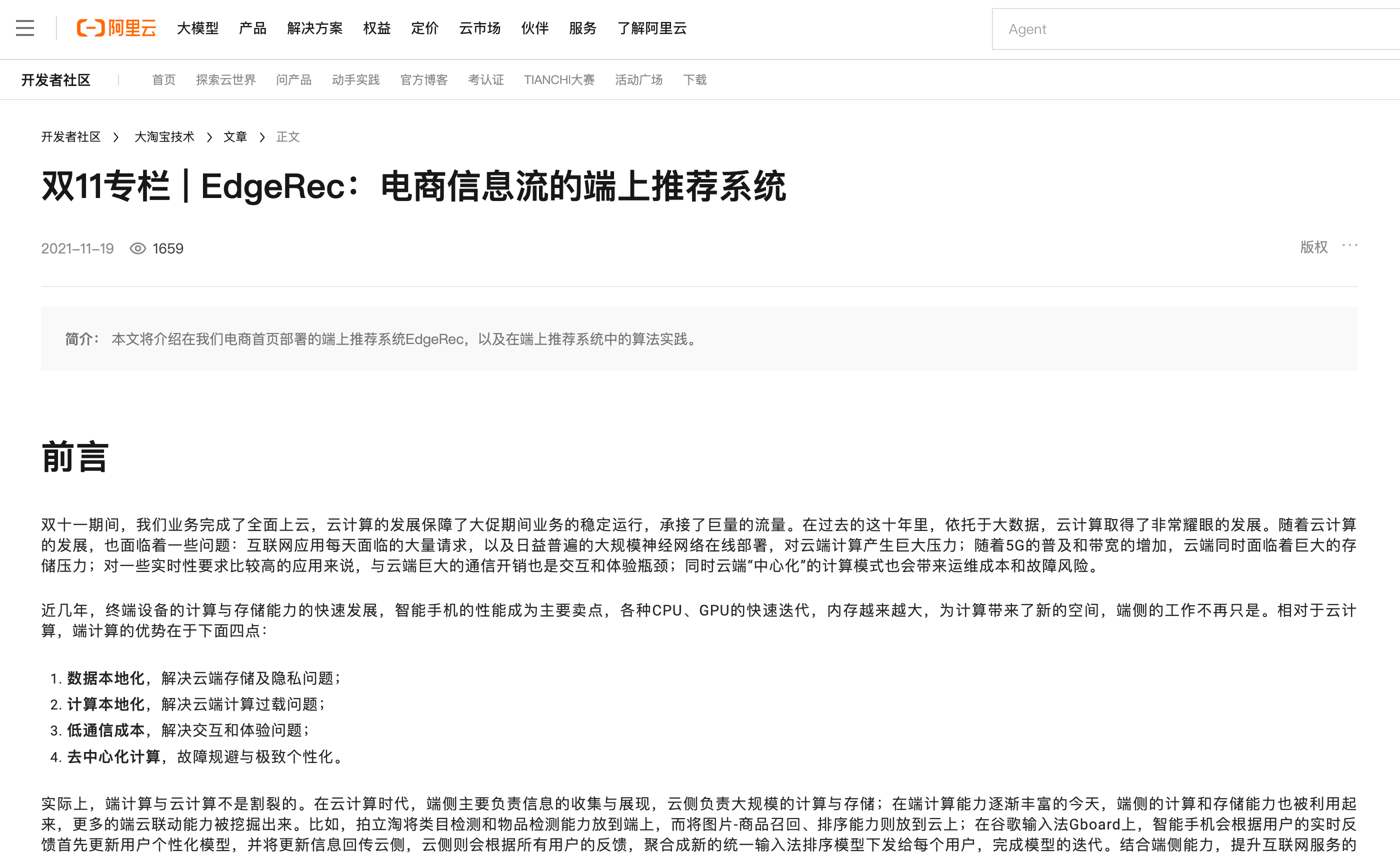 Aliyun Developer Article